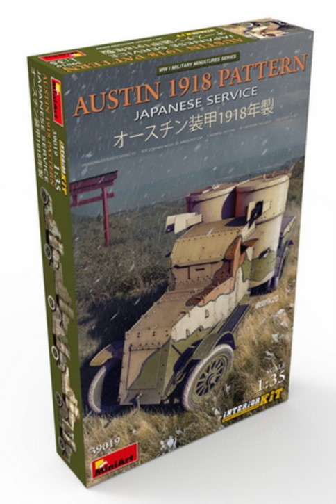 Austin Armored Car 1918 Pattern, japan. Service, i